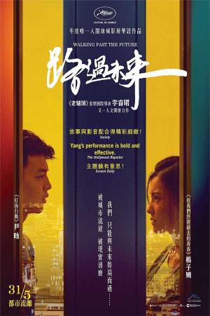 Bước Qua Tương Lai - Walking Past The Future