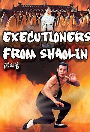 Hồng Hy Quan - Executioners From Shaolin