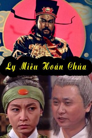 Bao Thanh Thiên: Ly Miêu Hoán Chúa