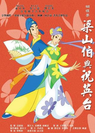 Lương Sơn Ba Chuc Anh đai Phim Hoạt Hinh Xem Phim Phim Tập Phim Bộ Xem Video Giải Tri