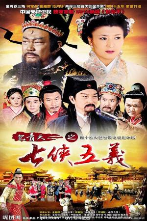 Tan Bao Thanh Thien Thất Hiệp Ngũ Nghĩa Phim Kinh điển Xem Phim Phim Tập Phim Bộ Xem Video Giải Tri