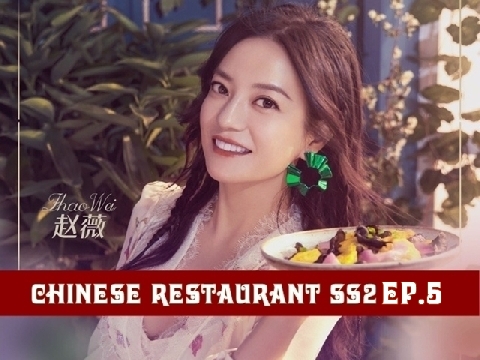 Chinese Restaurant Nha Hang Trung Hoa Mua 2 Tập 5 P2 3 Xem Tải Video Clip Tv Show